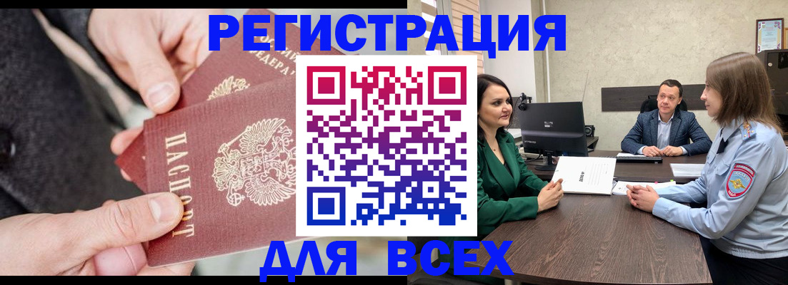 прописка для кредита в Исилькуле