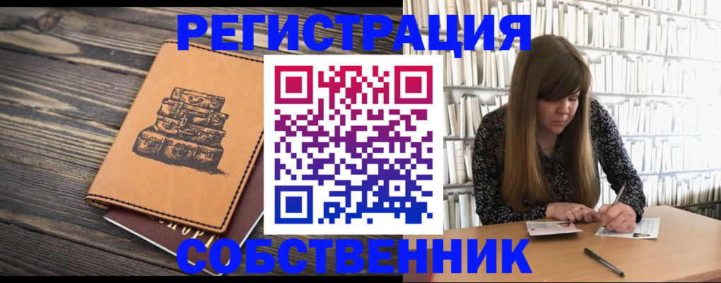 временная регистрация поиск в Исилькуле